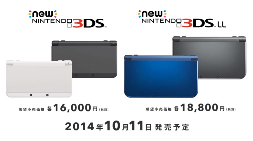 new-3ds-price-japan