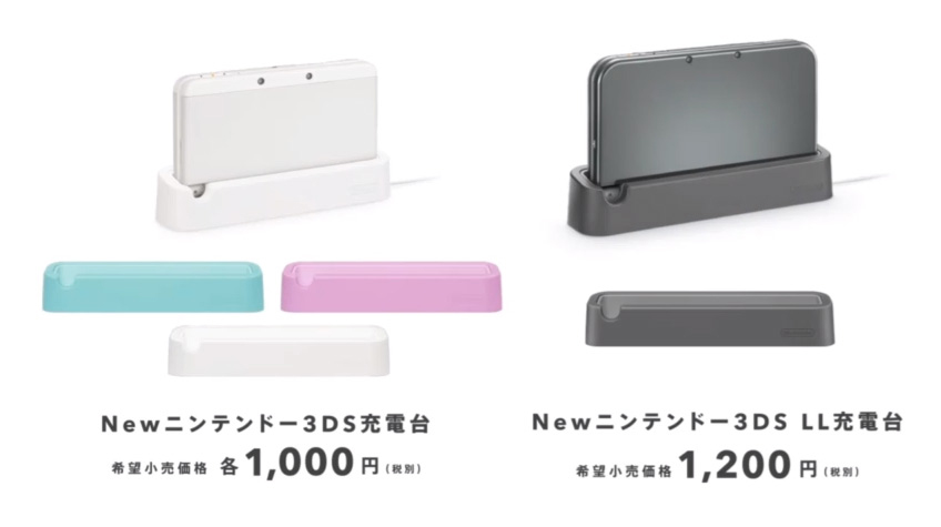 new-3ds-stands