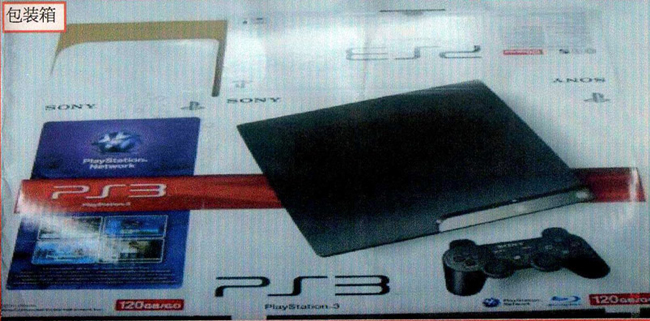 ps3_slim_box